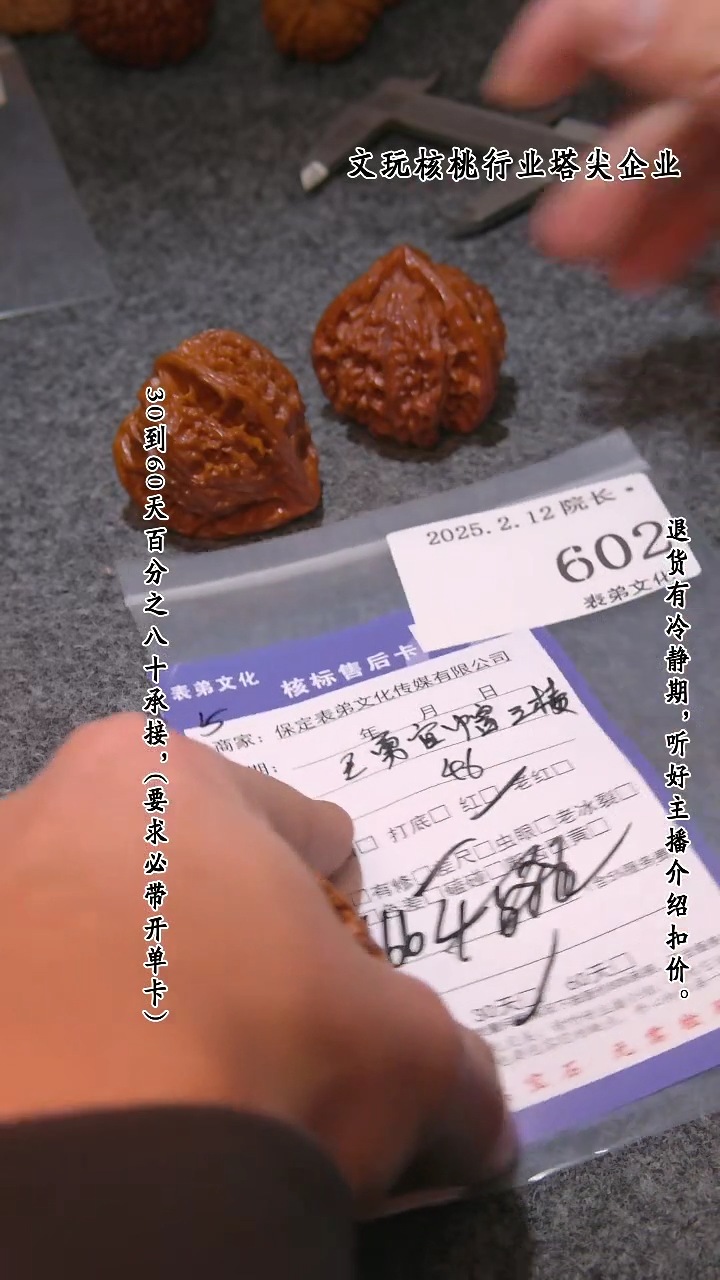 【闪购商品】文玩核桃吊坠602王勇官帽三棱