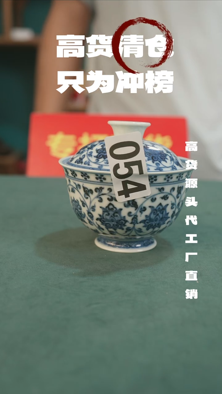 景德镇纯手工仿明青花