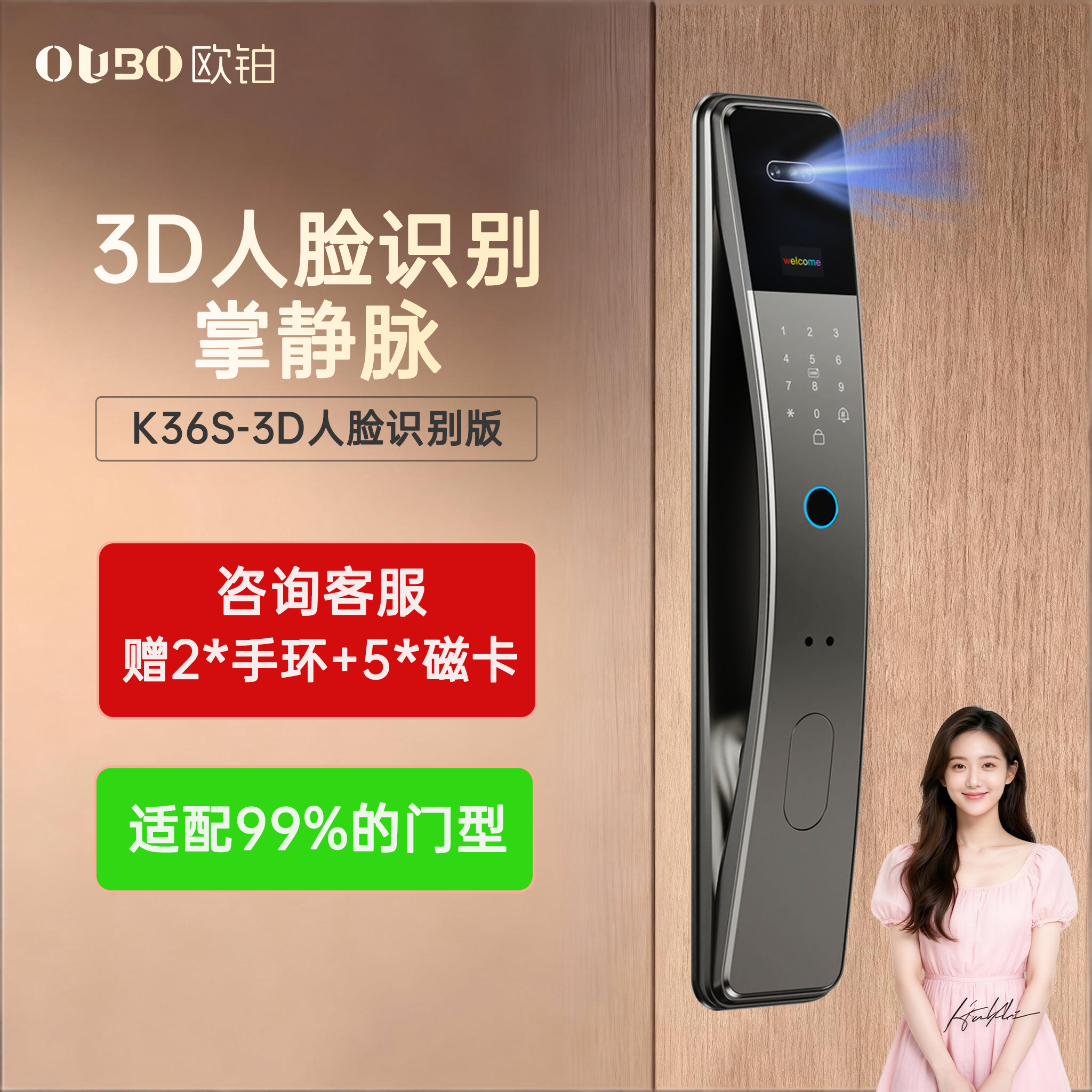 人脸识别智能门锁防盗门指纹锁家用入户门掌静脉电子锁远程密码锁