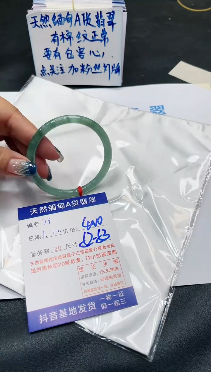 【闪购商品】翡翠手镯未镶嵌11111111