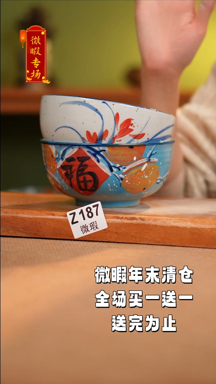 【闪购商品】其他WZ187X2陶然集器瓷器