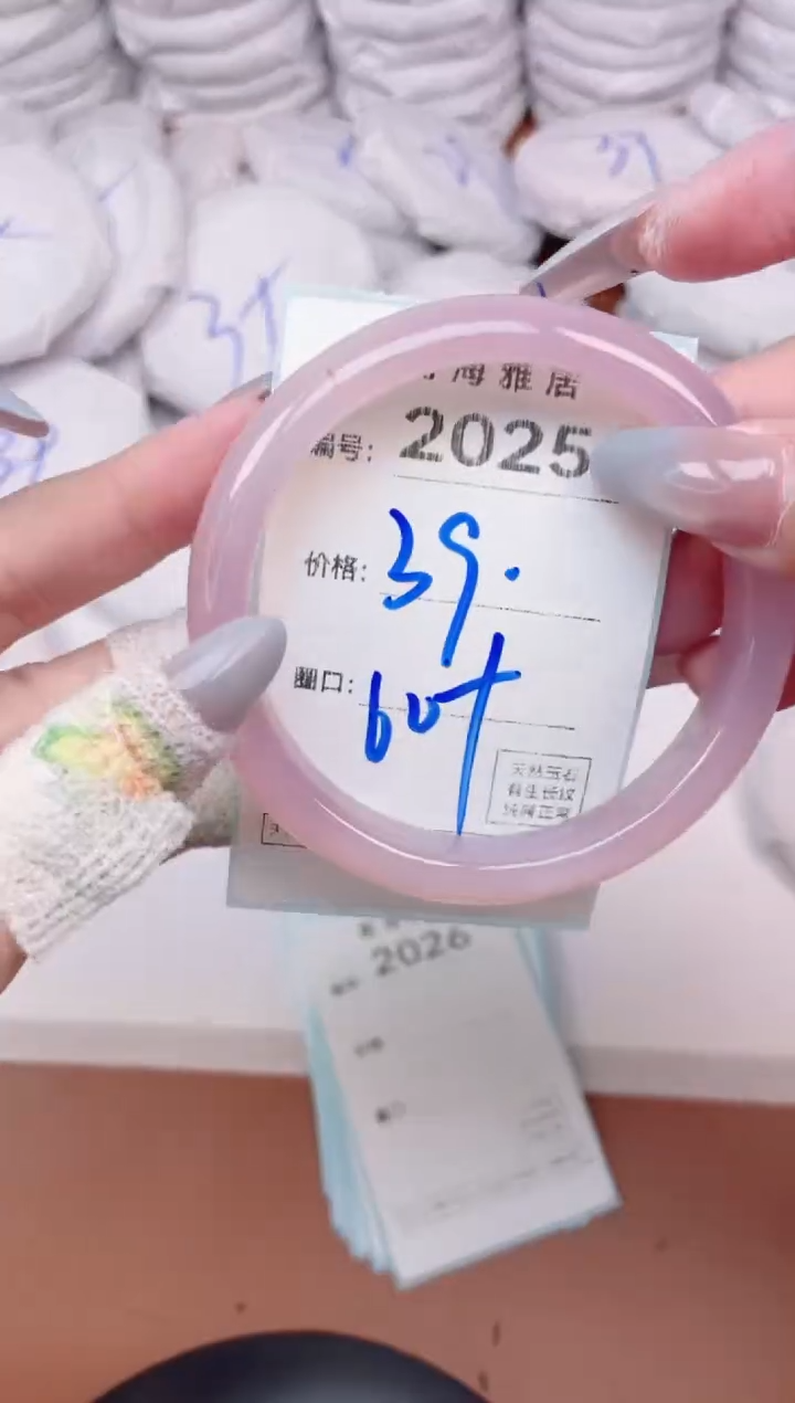 【闪购商品】玛瑙/玉髓手镯未镶嵌2025
