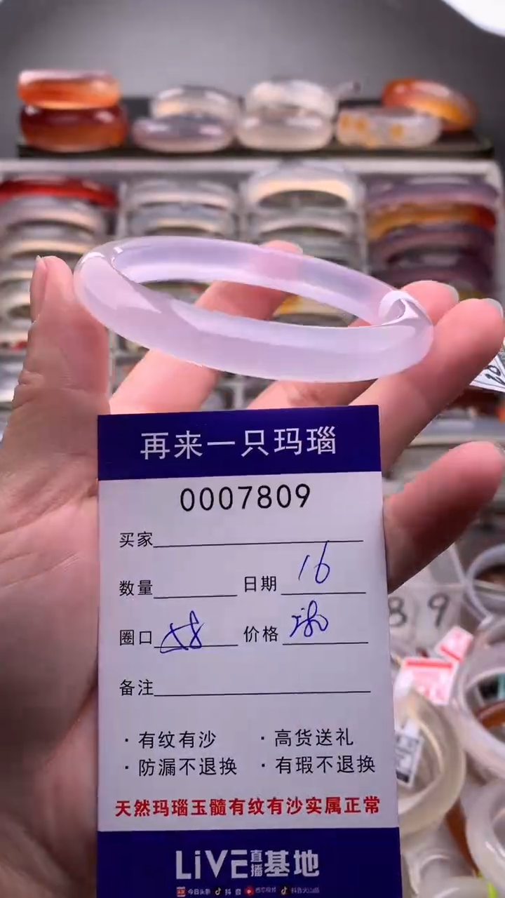 【闪购商品】玛瑙/玉髓手镯未镶嵌7809