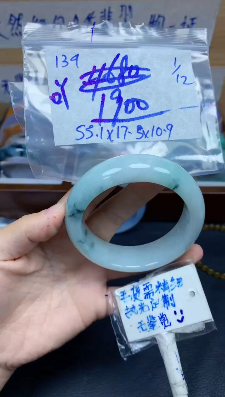 未镶嵌定制翡翠?***?139毛货需精细抛光手镯拍一发一