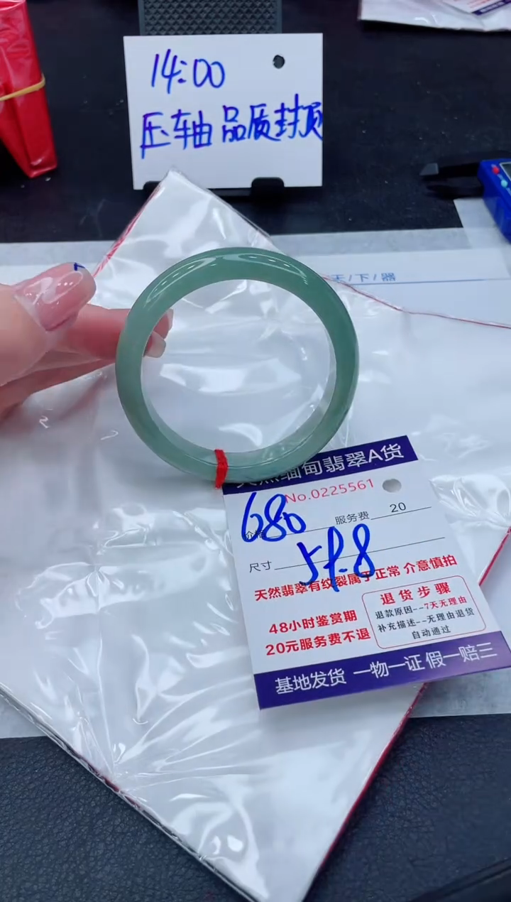 翡翠手镯未镶嵌680.000000