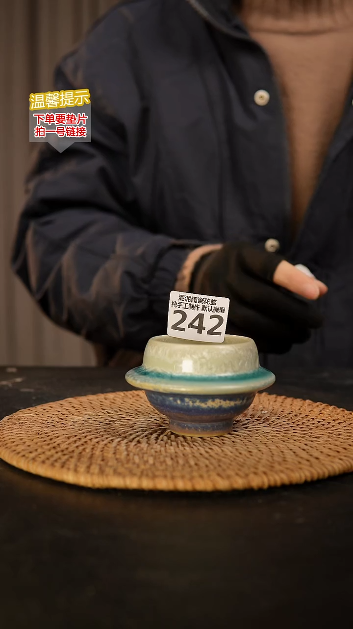 瓷片242 内口径约6  外高约6