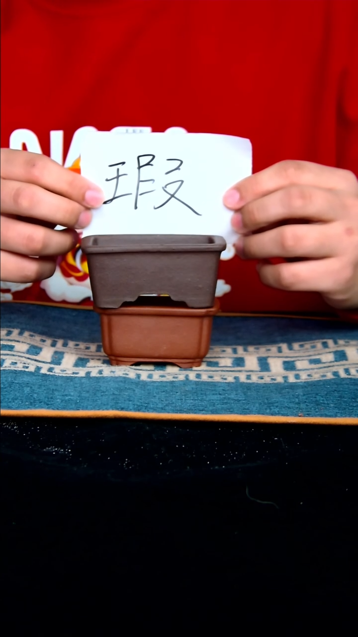 【闪购商品】紫砂花盆微瑕一套两个