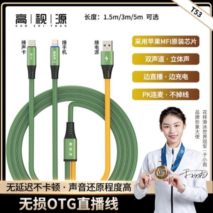 otg无损声卡线安卓苹果otg声卡连接线直播线OTG转接线音频线