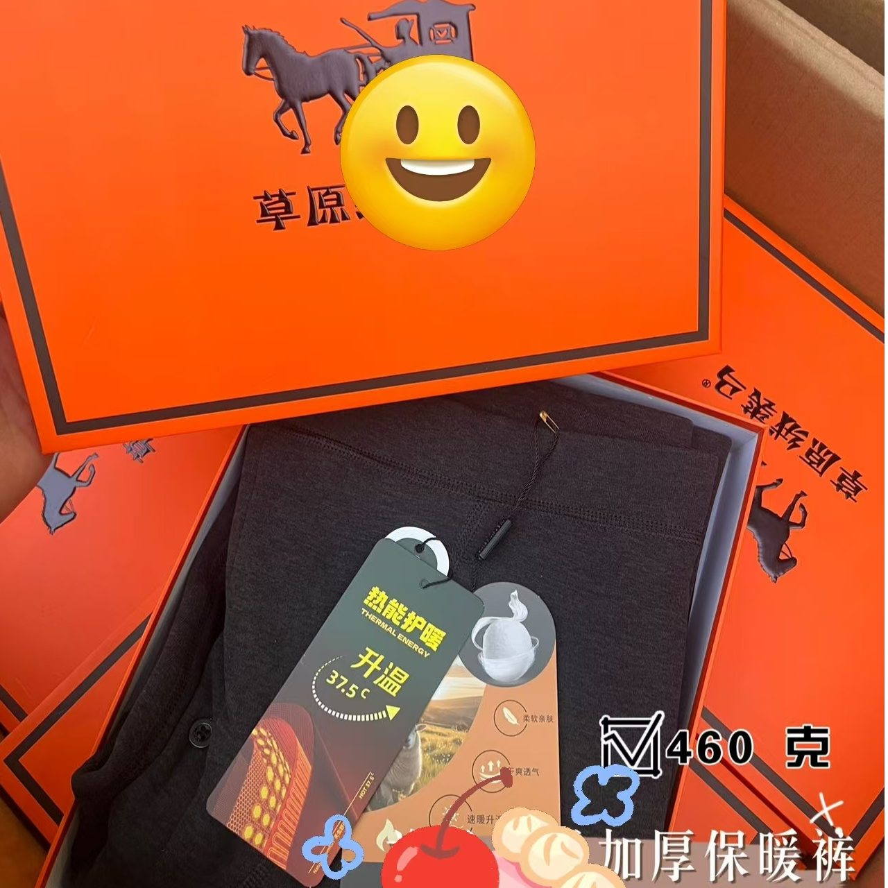 礼盒装高端男款保温裤男士冬季