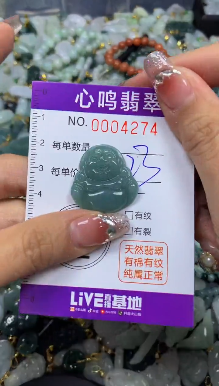 【闪购商品】翡翠颈饰未镶嵌闪购004274