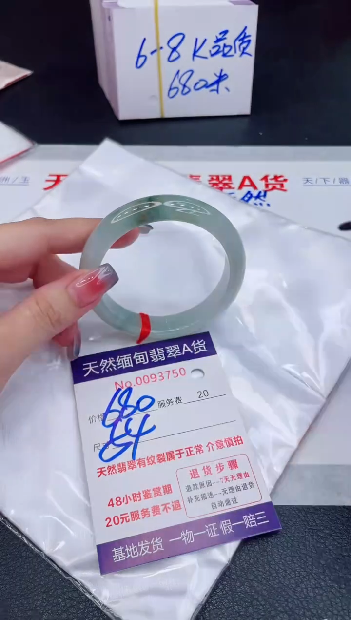 未镶嵌手镯翡翠680.00