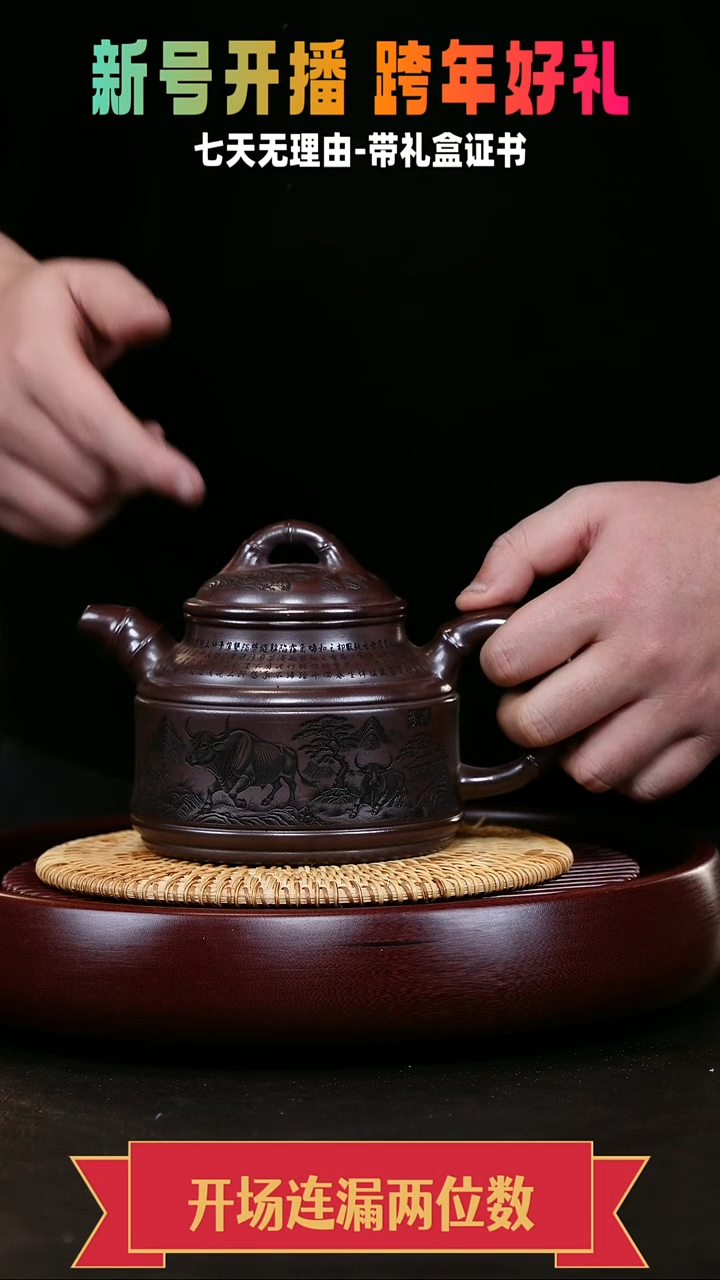 茶壶紫砂竹鼎 石红 五牛 