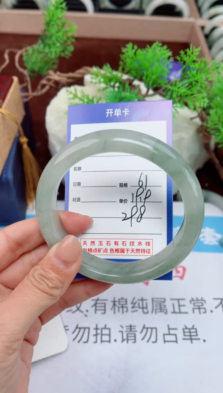 【闪购商品】石英质玉手镯未镶嵌298