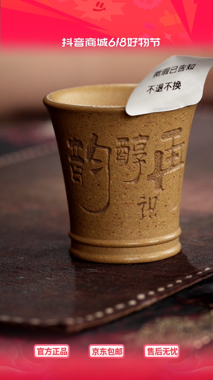 茶杯紫砂微瑕紫砂纯韵