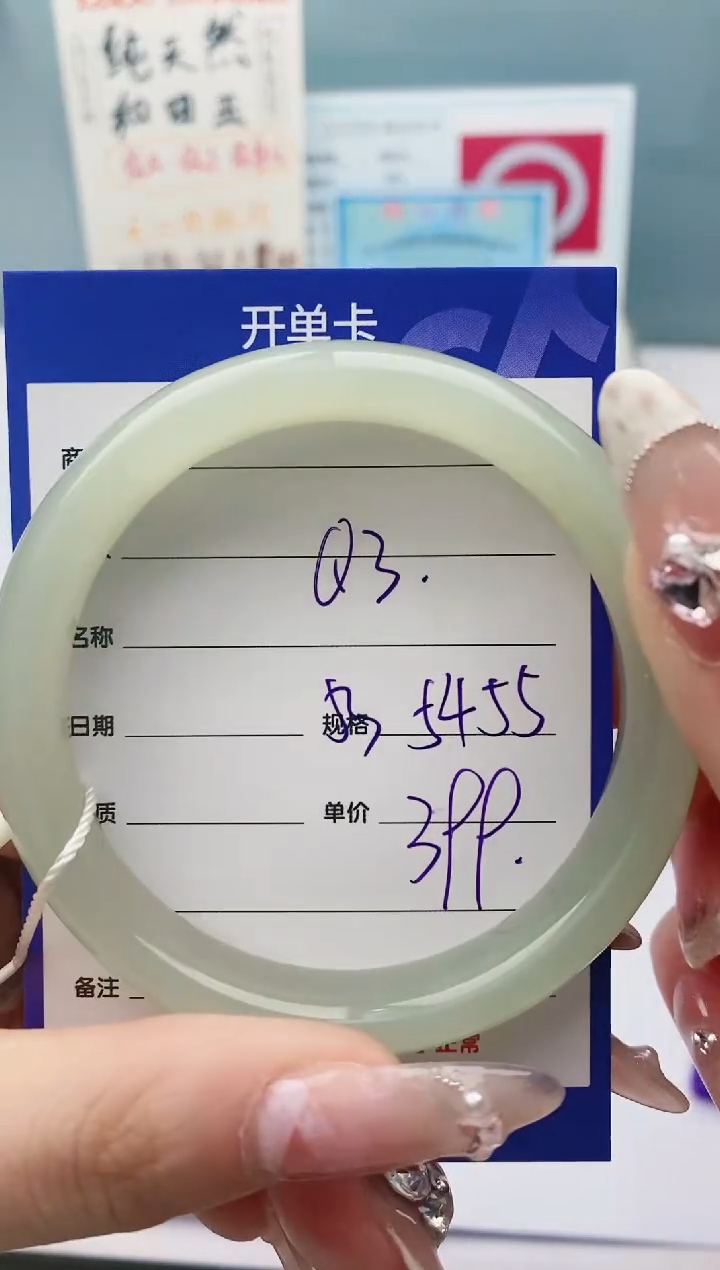 【闪购商品】和田玉（糖玉）手镯未镶嵌Q3微色差