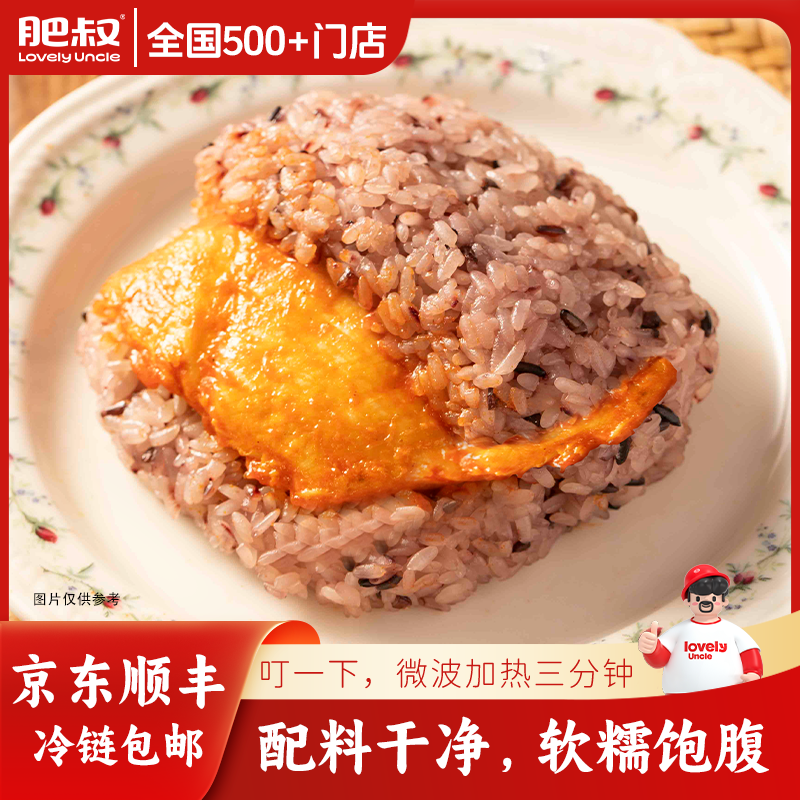 【三分钟速食】肥叔饭团速食糯米饭团黑糯米白糯米饭团早餐营养早餐