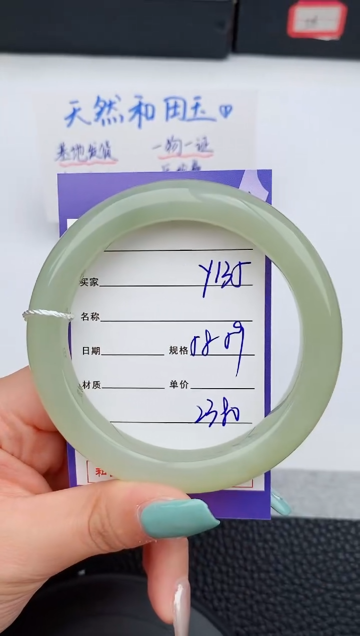 【闪购商品】和田玉手镯未镶嵌135微色差T5