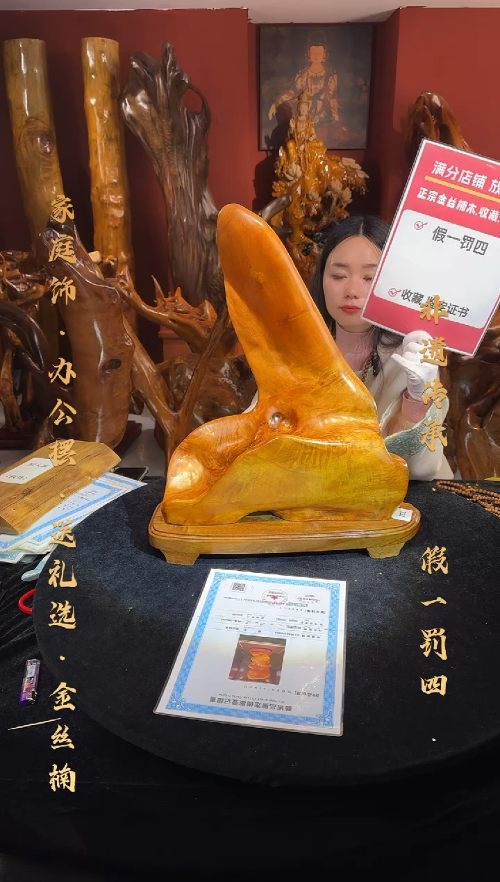 金丝楠金丝楠木随形孤品摆件232