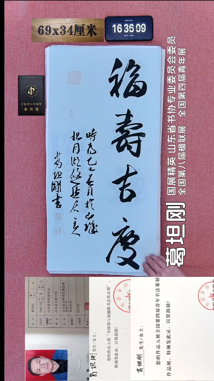 书法112    葛老师书法作品