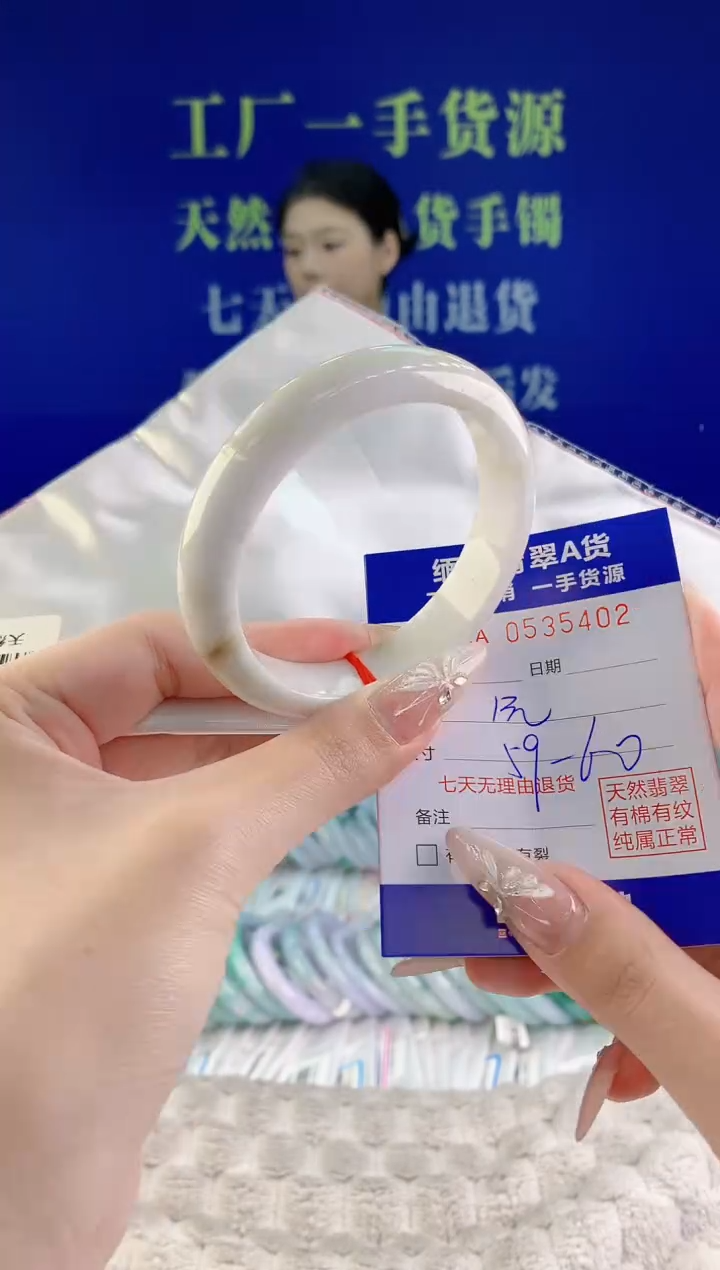 翡翠手镯未镶嵌02天然翡翠A货