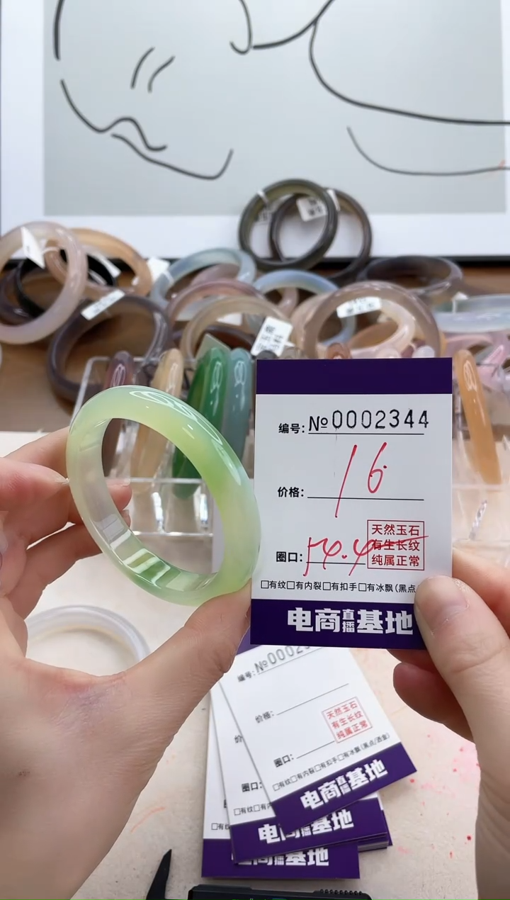 【闪购商品】玛瑙/玉髓手镯未镶嵌2344