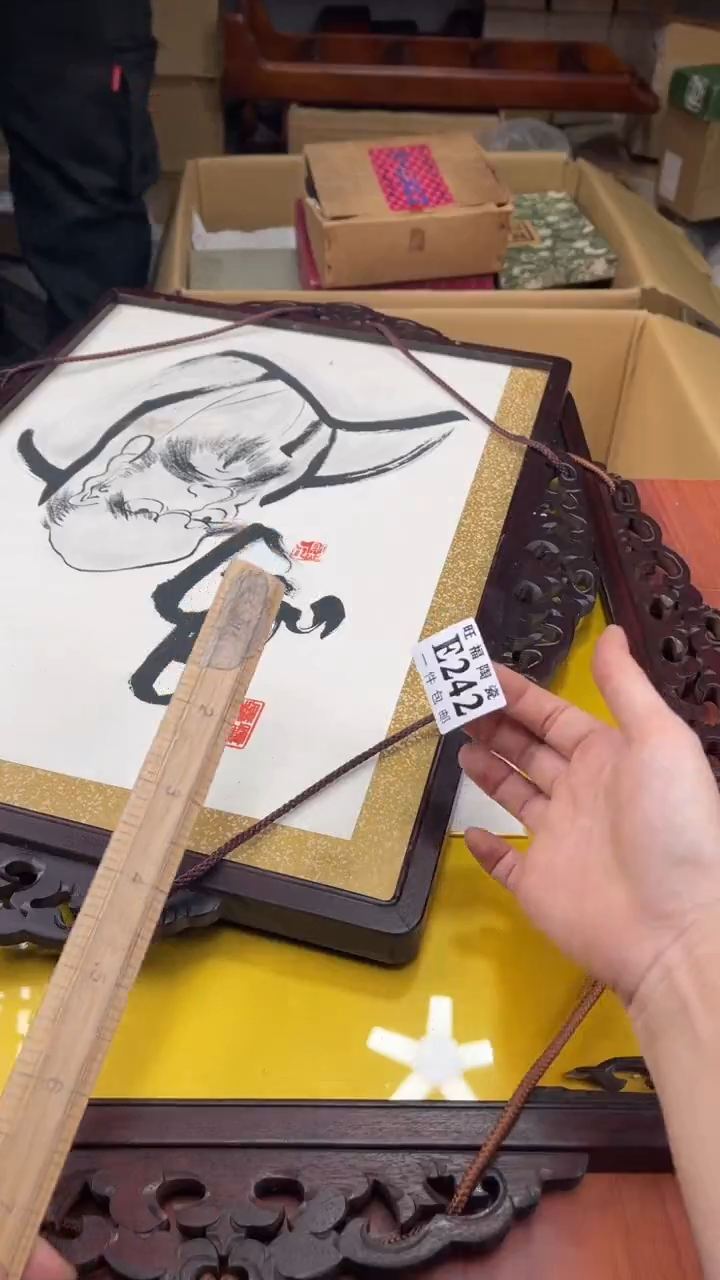 瓷片盛****人盛日中古杂项籈选