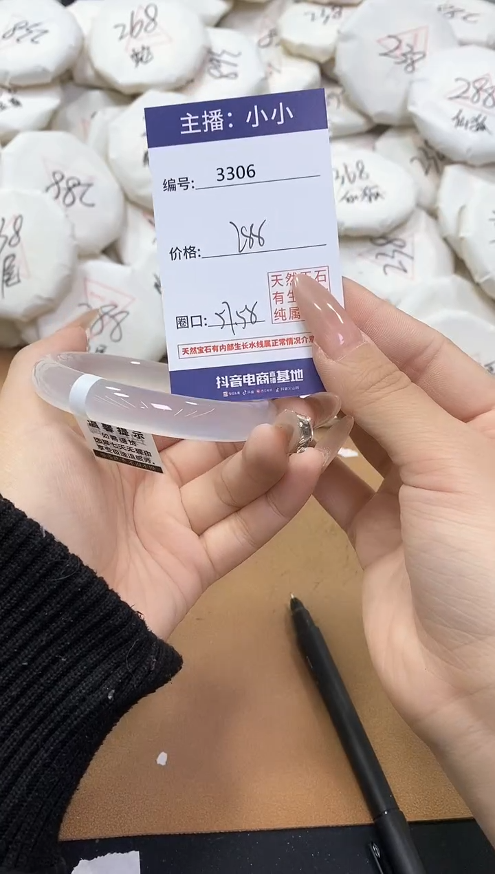 【闪购商品】玛瑙/玉髓手镯未镶嵌3306