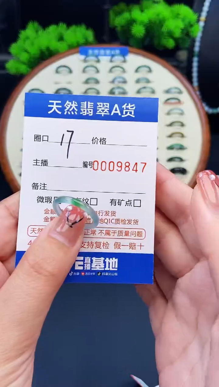 翡翠戒指未镶嵌戒圈