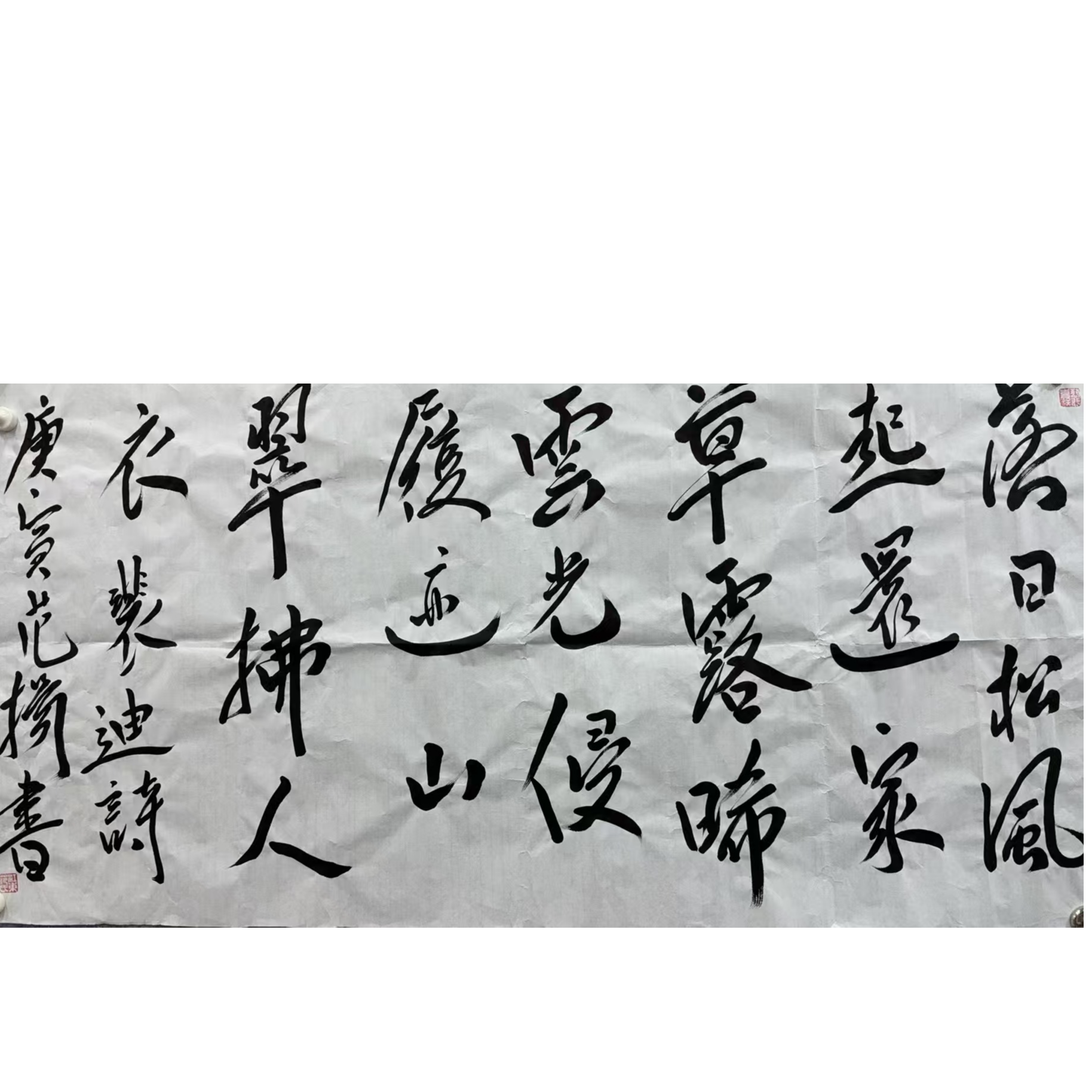 范扬款绘画书法画心138.66 8.2平尺