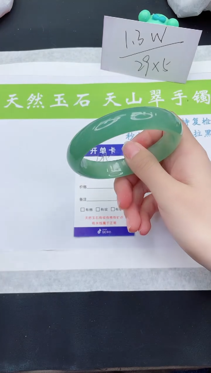 【闪购商品】石英质玉手镯未镶嵌D295-56+
