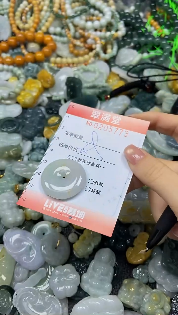 颈饰未镶嵌翡翠闪购0205773