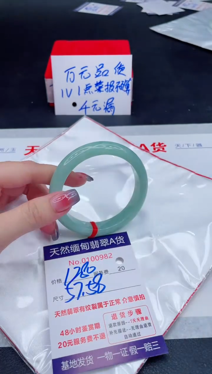 未镶嵌手镯翡翠1280.00