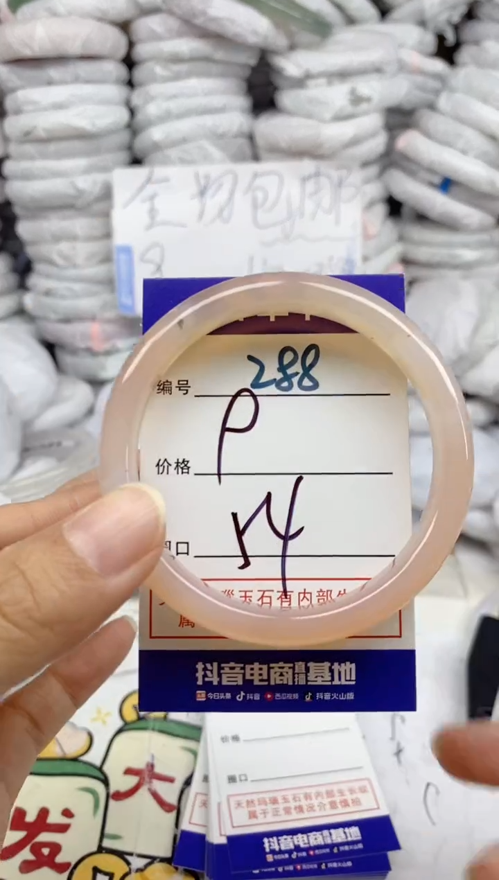 手镯玛瑙/玉髓未镶嵌288