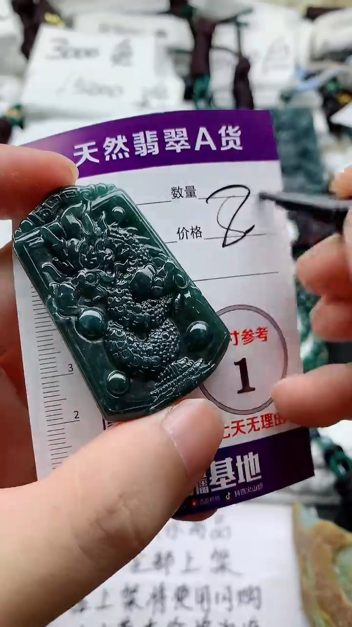 颈饰未镶嵌翡翠888