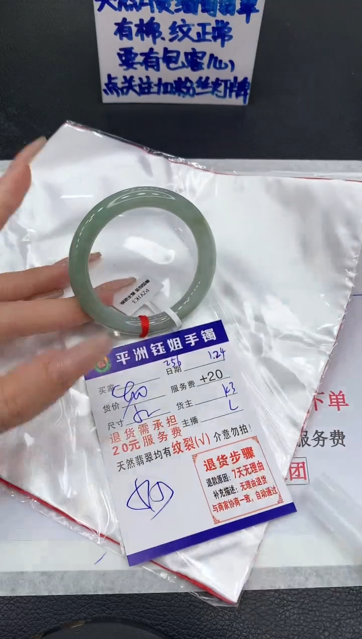 【闪购商品】翡翠手镯未镶嵌1111111111