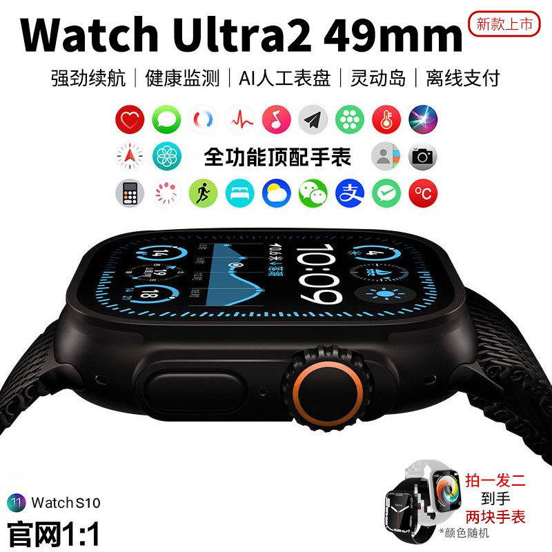 2025顶配智能手表Ultra 长续航运动骑行多功能支付血氧监测指南针