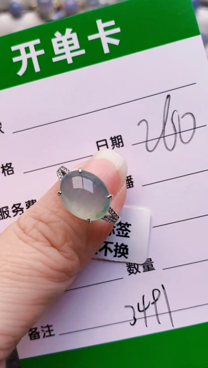 银S925镶嵌戒指翡翠3491