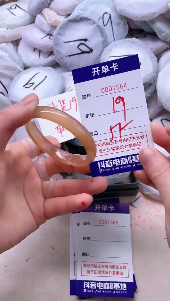 【闪购商品】玛瑙/玉髓手镯未镶嵌1564