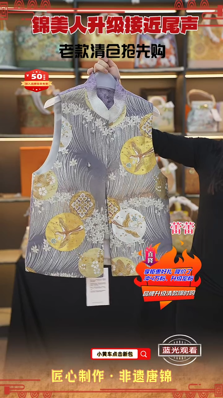 【闪购商品】织绣蕾蕾清仓限时返场 马甲清仓62