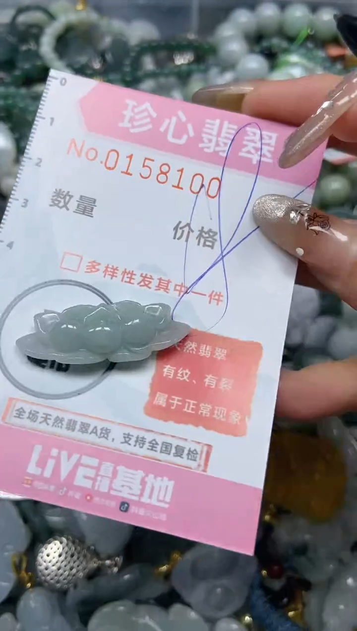 【闪购商品】翡翠颈饰未镶嵌闪购0158100