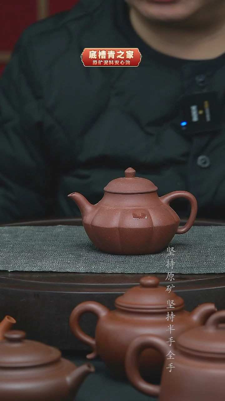 茶壶紫砂（微瑕）半手工紫泥180cc