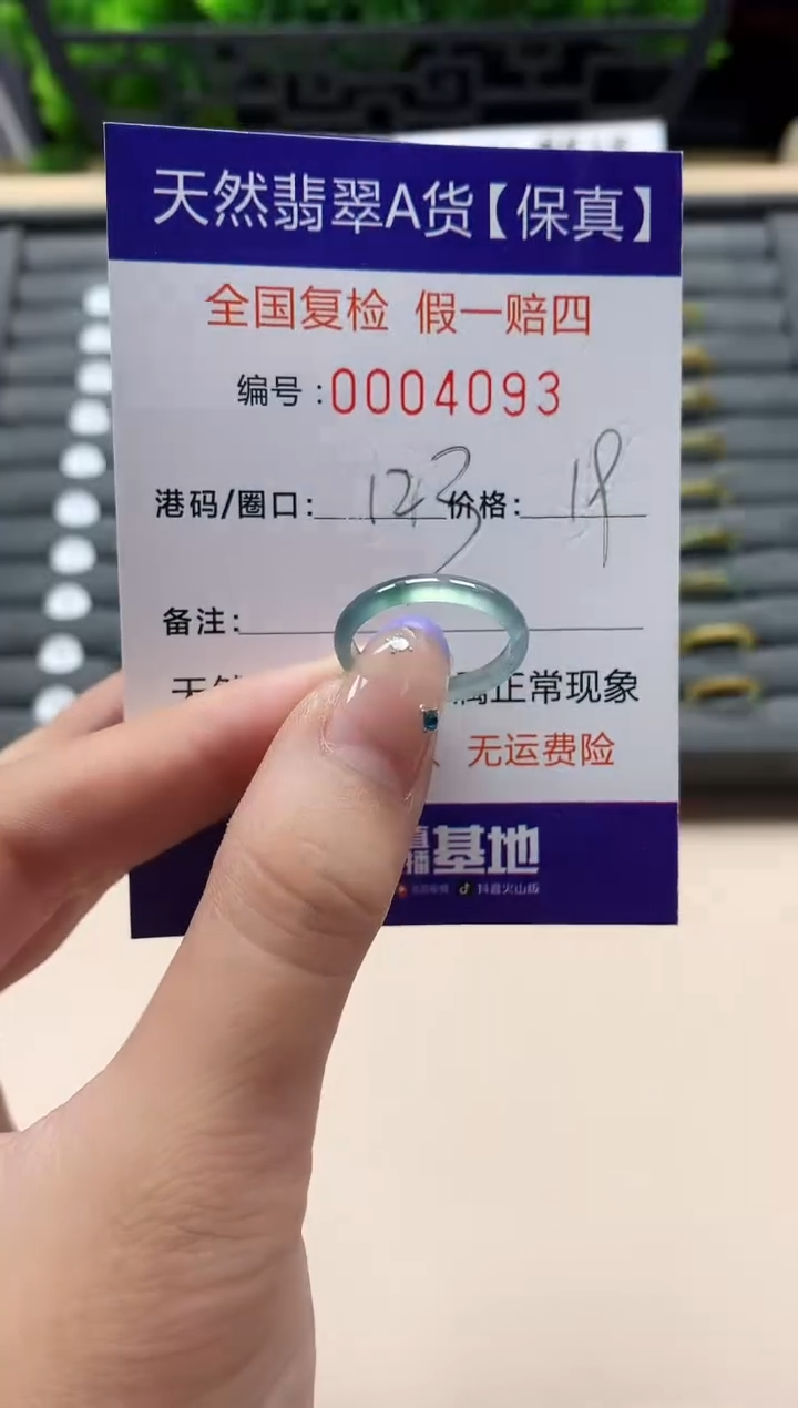 未镶嵌戒指翡翠天然  4093