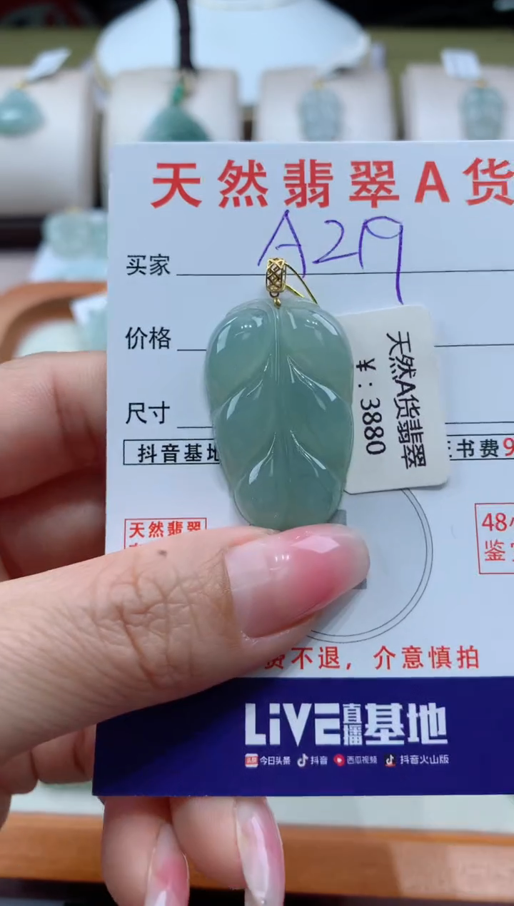 【闪购商品】翡翠颈饰18K金镶嵌天然缅甸a货翡翠