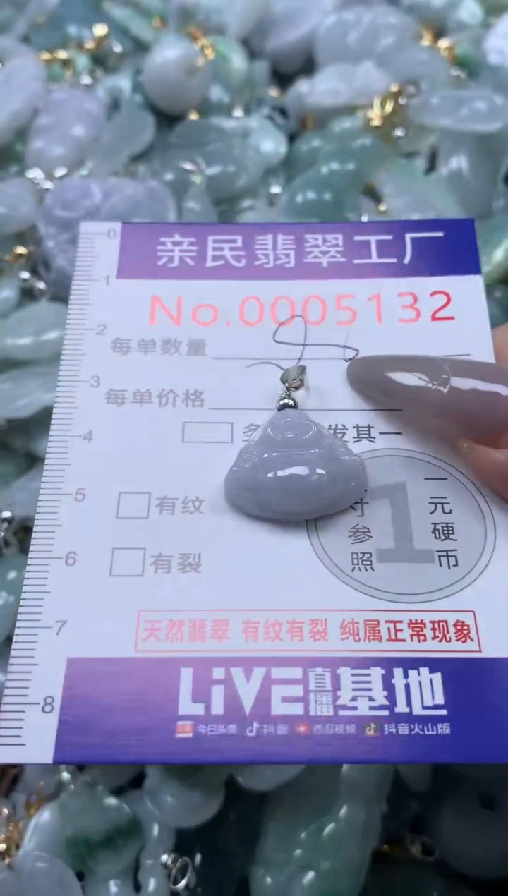 颈饰未镶嵌翡翠5132