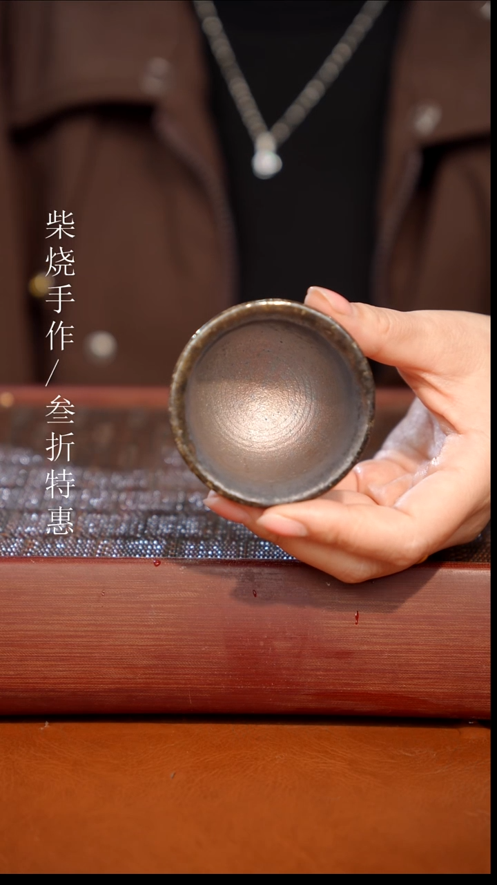 陶瓷奢瓷/瑞寅柴烧茶器（杯子）0234