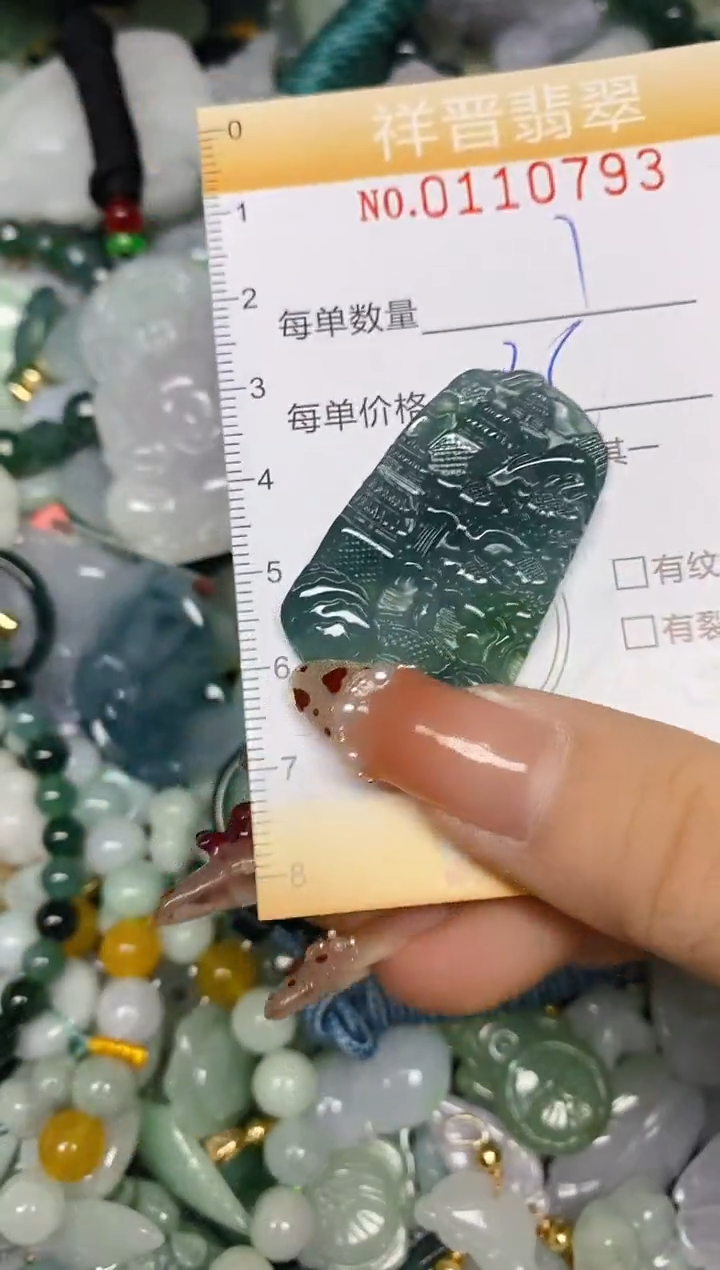 【闪购商品】翡翠颈饰未镶嵌闪购0110793多样性发其一