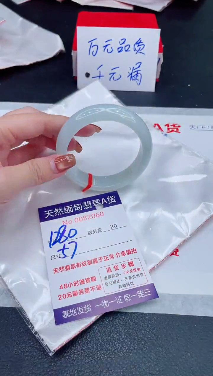 未镶嵌手镯翡翠1280.00