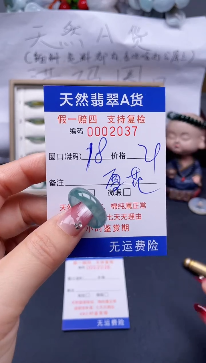 【闪购商品】翡翠戒指未镶嵌18*2037..