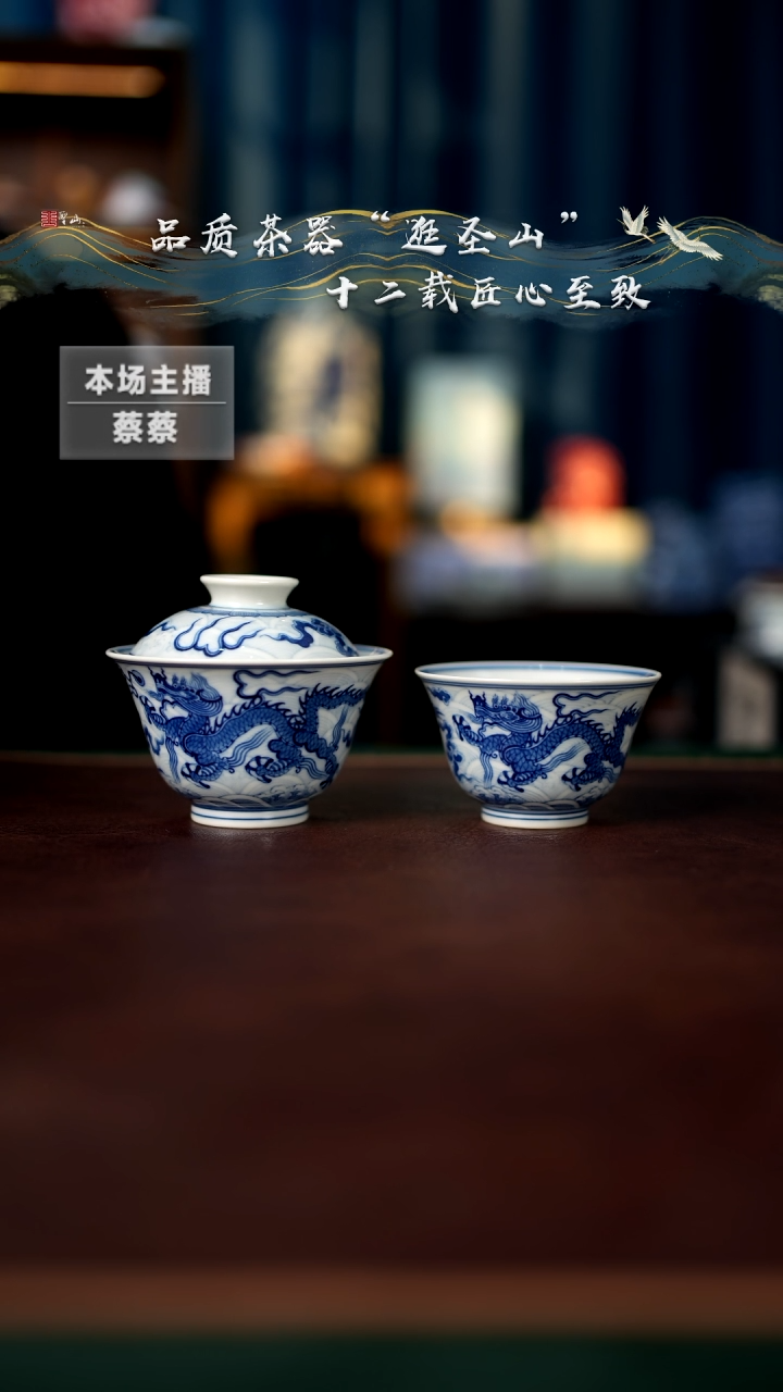 【闪购商品】青花淡海水龙纹盖碗杯子