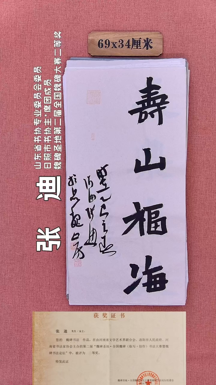 书法172       张老师书法作品